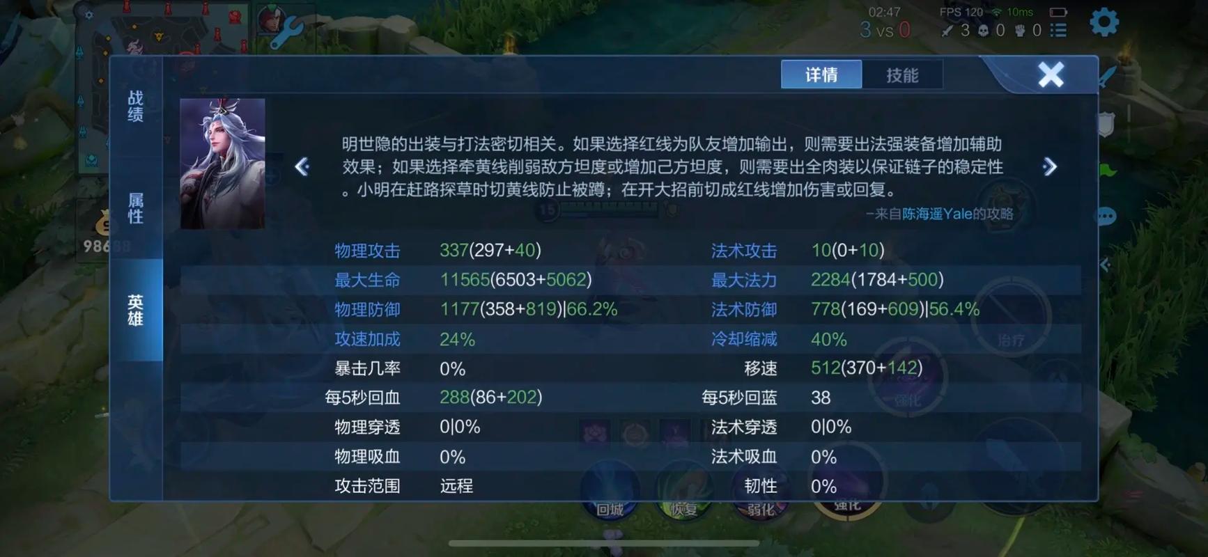 王者荣耀明世隐怎么出装顺序