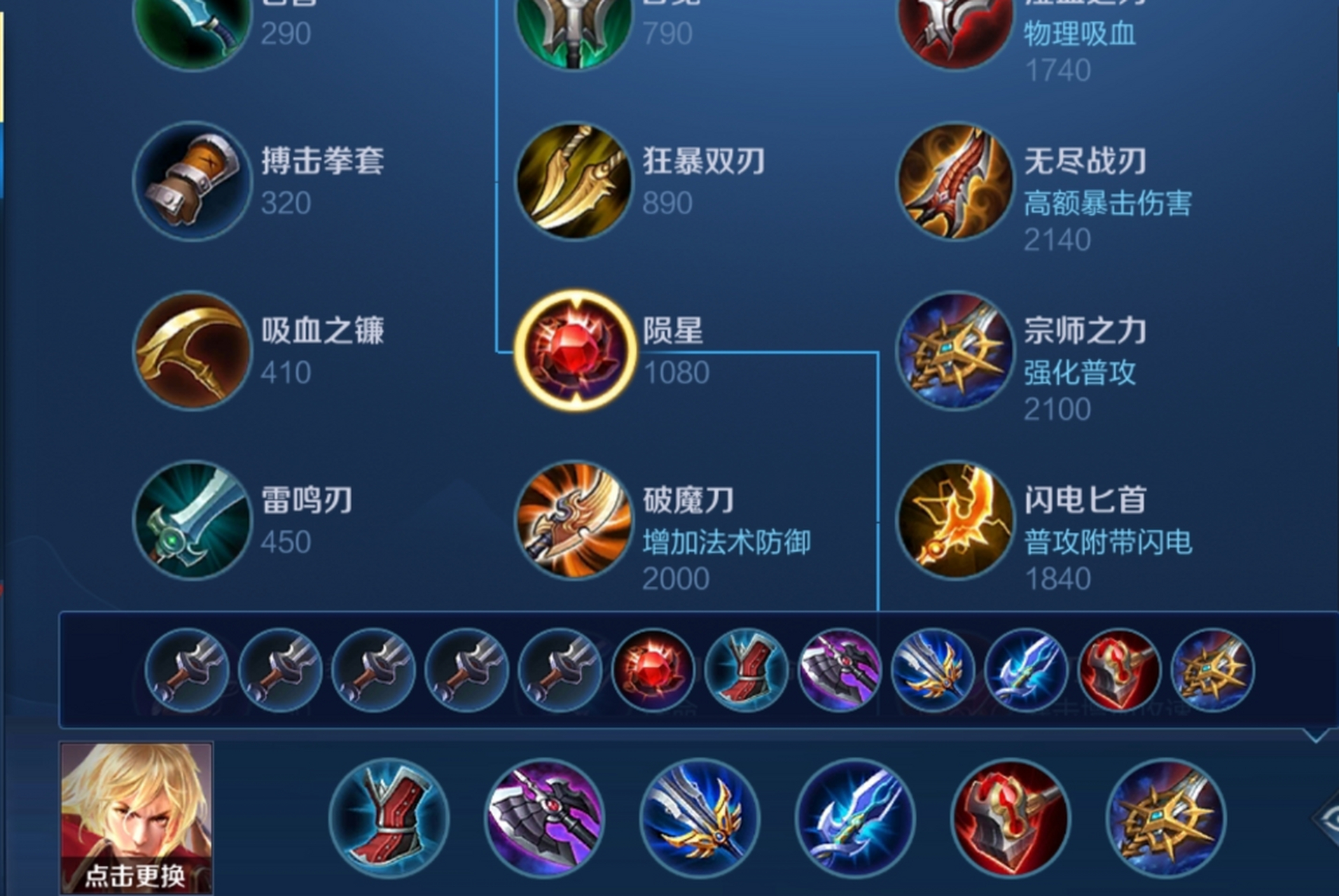 王者荣耀光信出装的出装怎么搭配