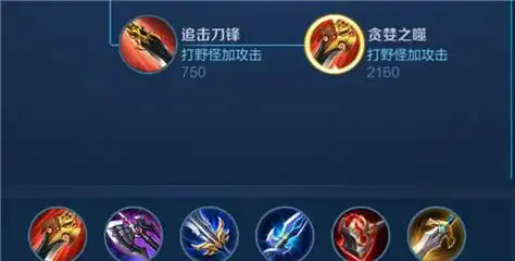 王者荣耀打野刀如何升级