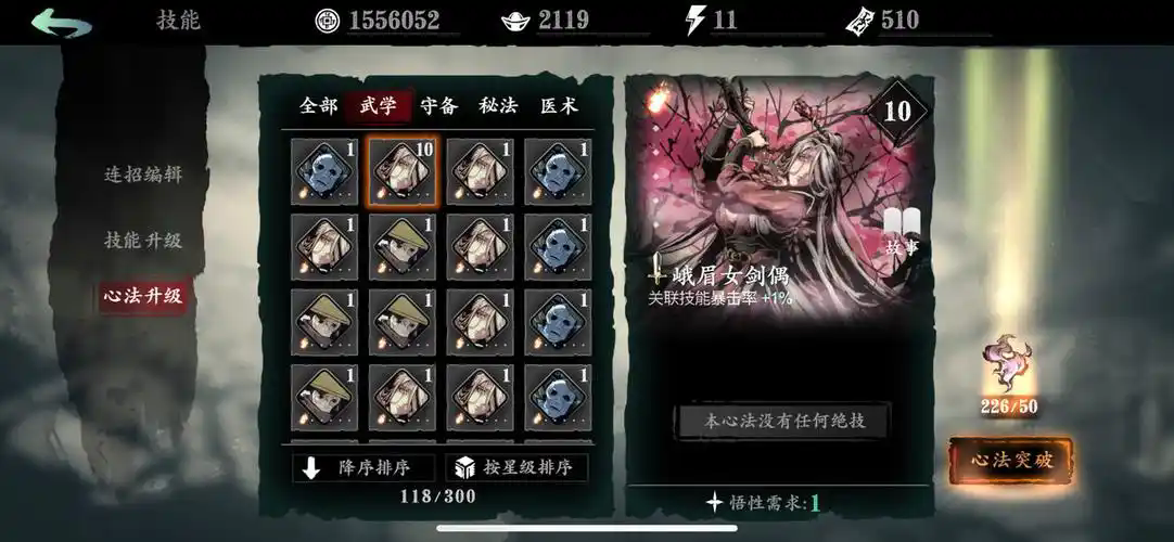 影之刃魔堡心法怎么样