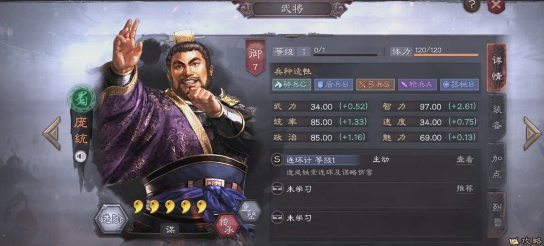 三国志战略版求贤令怎么得到