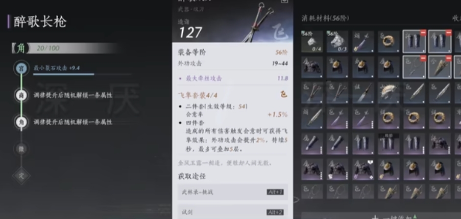 燕云十六声小燕子蹊跷在哪 燕云十六声小燕子蹊跷在哪