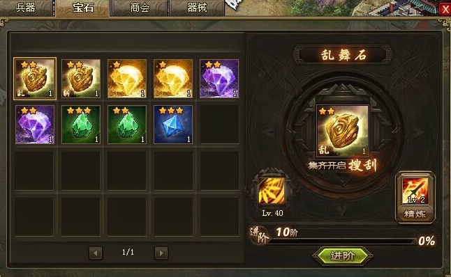 攻城掠地1级晶石点什么技能