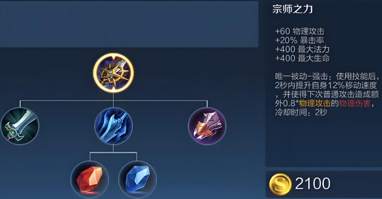 王者荣耀隐龙出装铭文怎么搭配 王者荣耀隐龙出装铭文怎么搭配