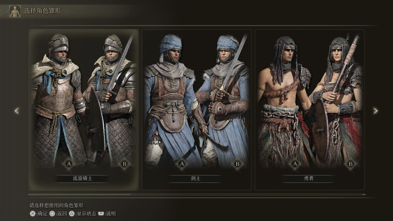 艾尔登法环新手推荐什么职业