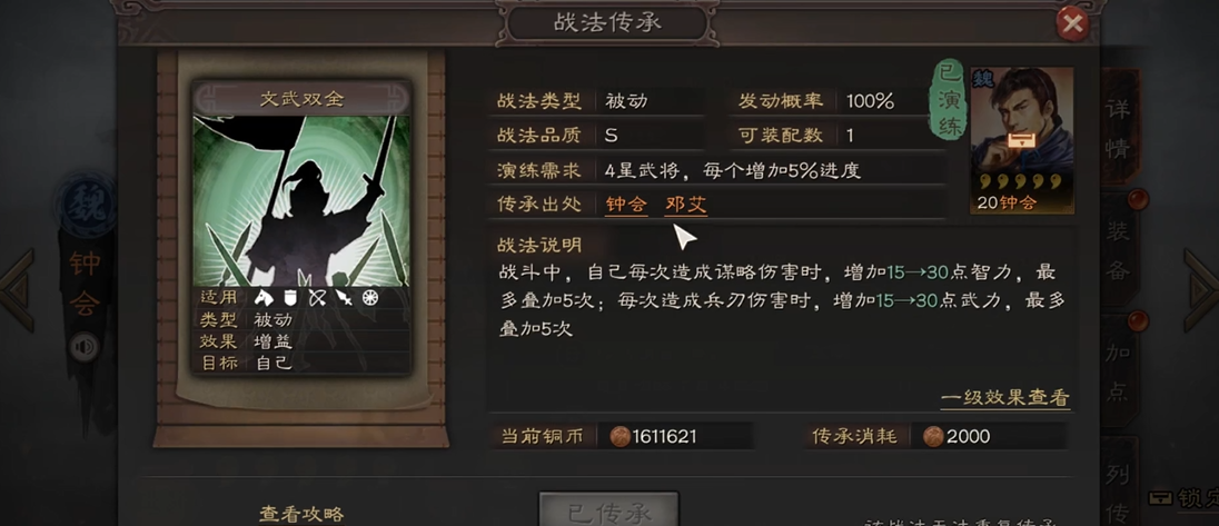 三国志战略版袁绍带什么战法