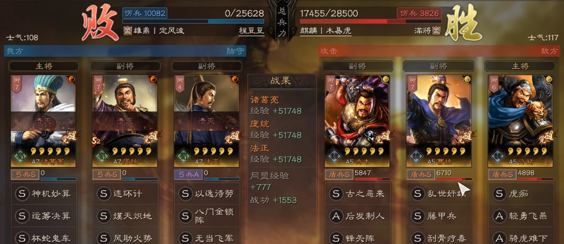 三国志战略版周瑜陆逊带什么紫将