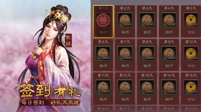 三国志战略版新手如何快速得金铢