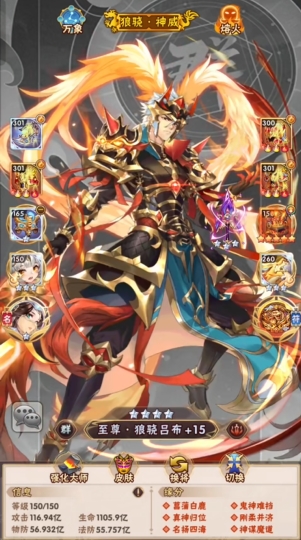 少年三国志中化神需要什么