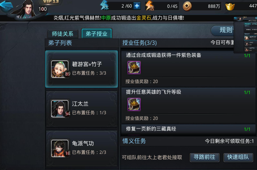 乱斗西游善缘怎么得