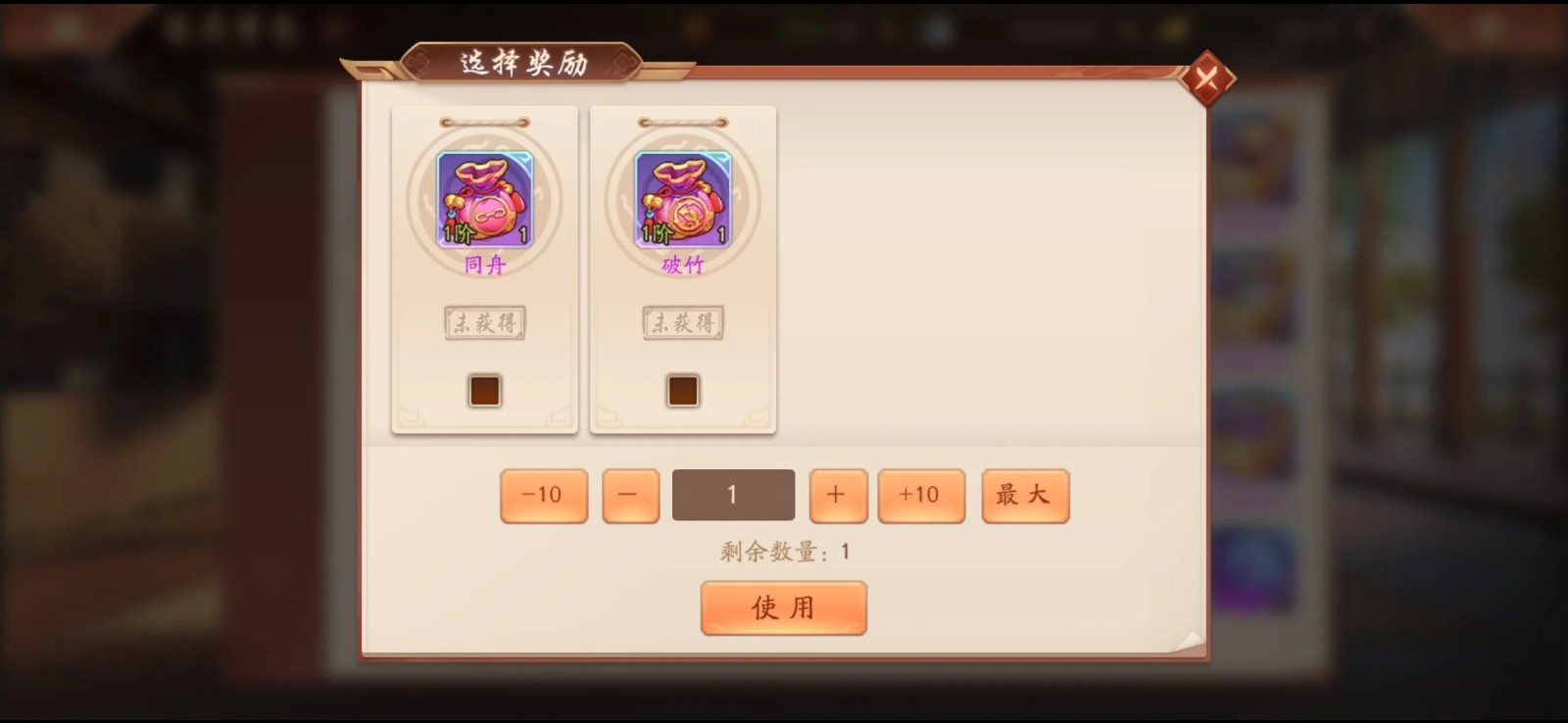 少年三国志2锦囊在哪里装备