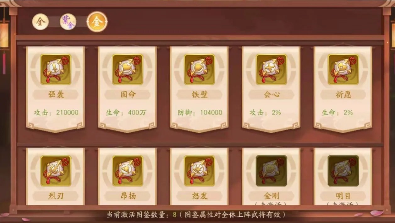 少年三国志2锦囊在哪里装备