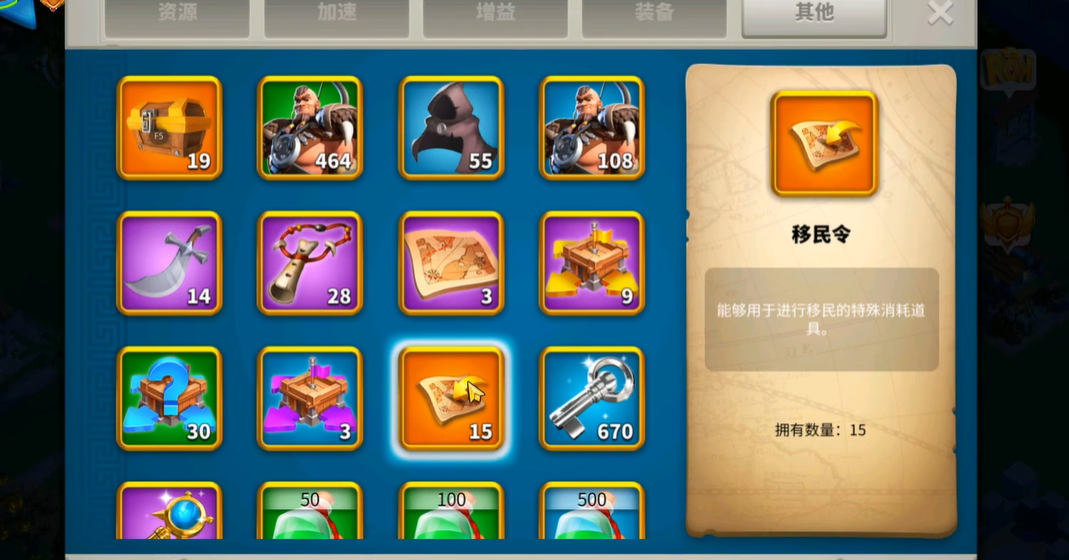 万国觉醒25堡如何移民