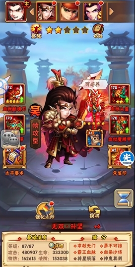 少年三国志吴射用什么阵容 少年三国志吴射用什么阵容