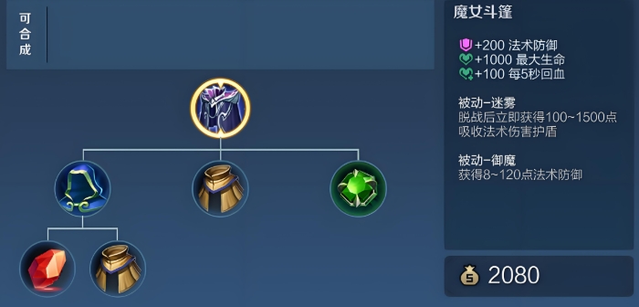 王者荣耀瑶瑶最强出装是什么 王者荣耀瑶瑶最强出装是什么