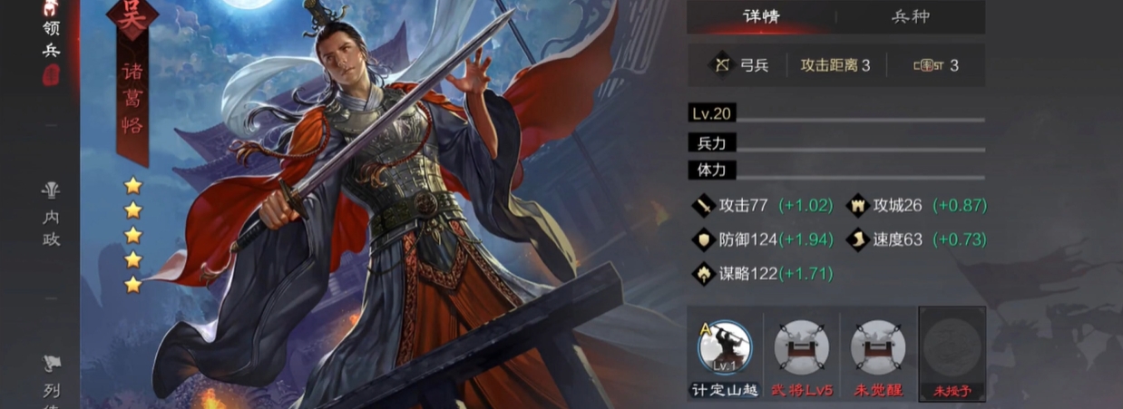 率土之滨前期有什么吴国武将可以过渡