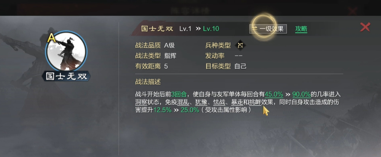 率土之滨前期有什么吴国武将可以过渡