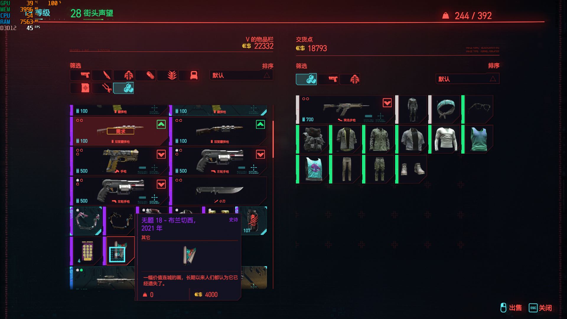 赛博朋克2077前期怎么升级