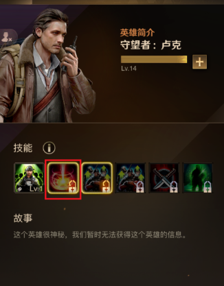 守望黎明英雄选择有什么技巧