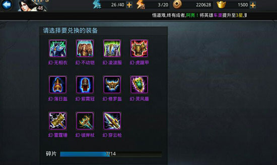 乱斗西游如何快速获得仙器