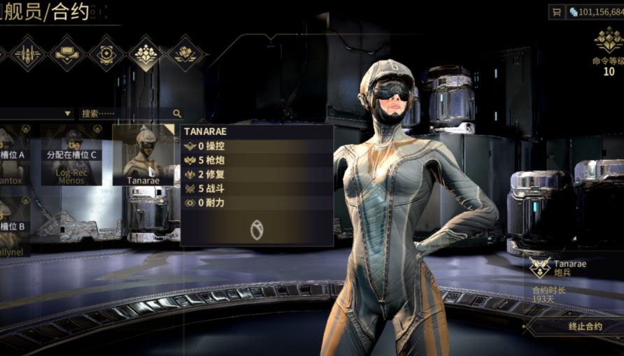 星际战甲船员有什么作用