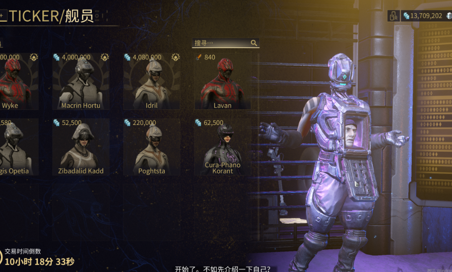 星际战甲船员有什么作用