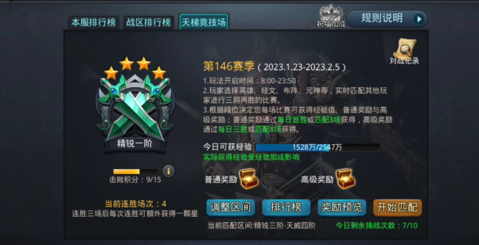 乱斗西游2怎么获得英魂