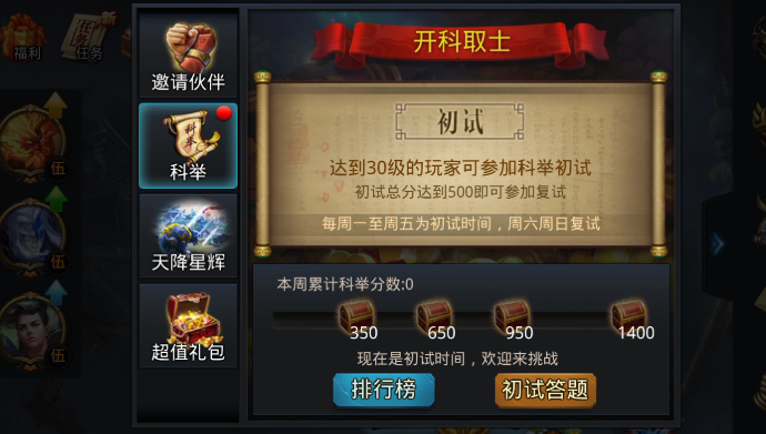 乱斗西游2怎么获得英魂