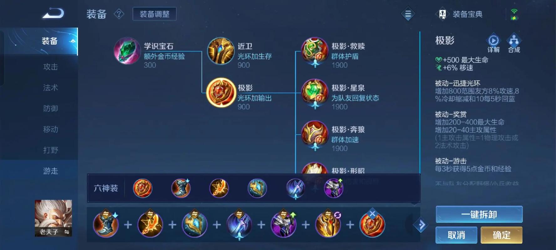 王者荣耀鬼谷子李白出装怎么出