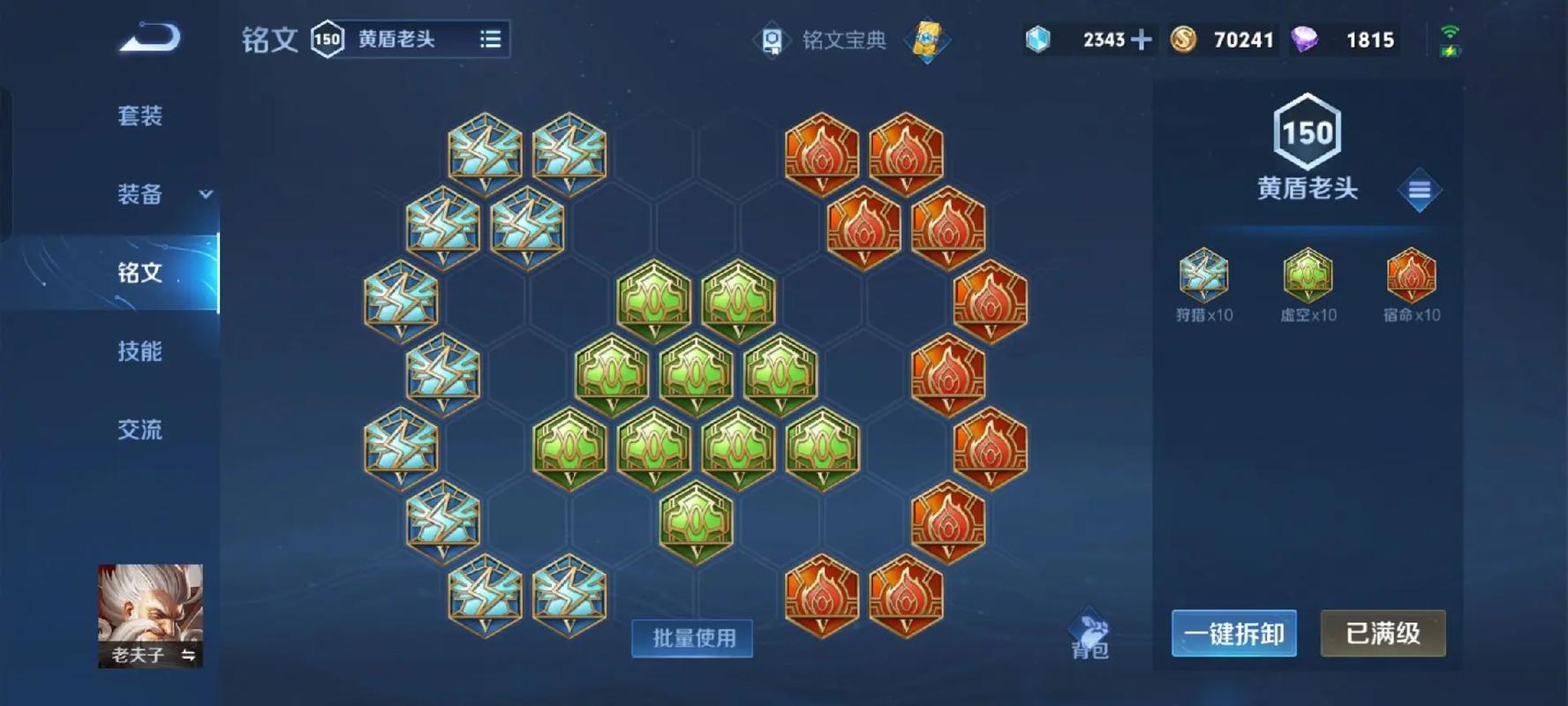 王者荣耀老夫子出装有哪些推荐