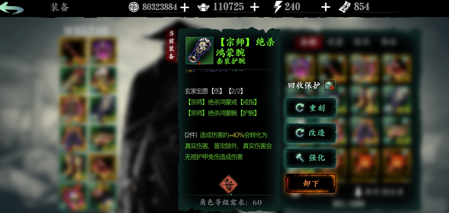 影之刃3炽刃技能装备怎么搭配