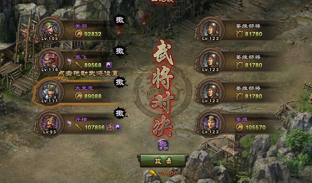 攻城掠地197姜维副本怎么过