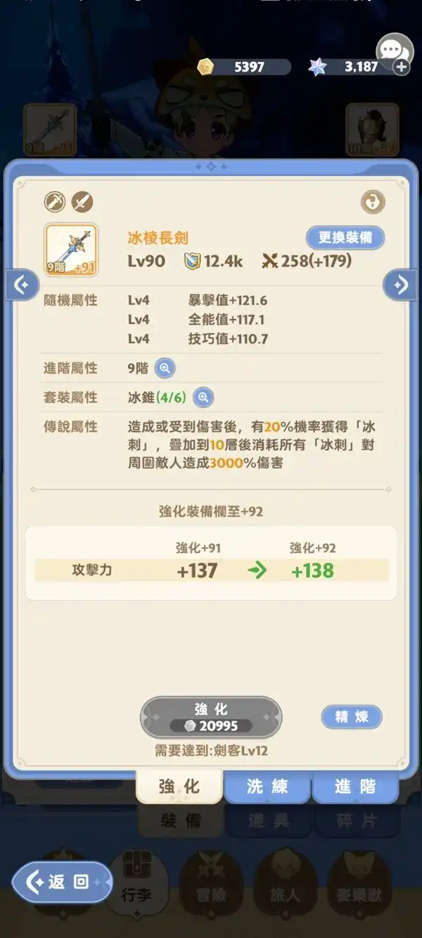 出发吧麦芬三转剑士怎么样