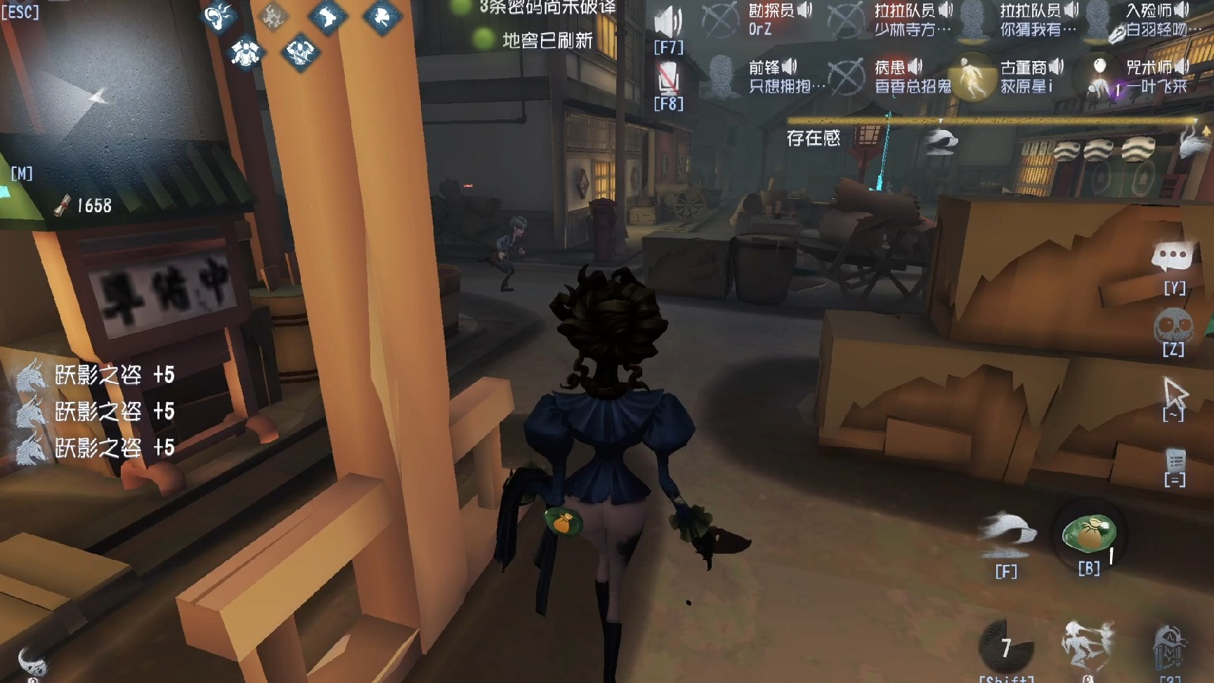 第五人格歌剧演员技能怎么用