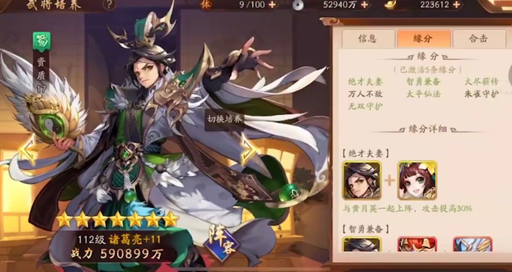 少年三国志2诸葛亮技能是什么