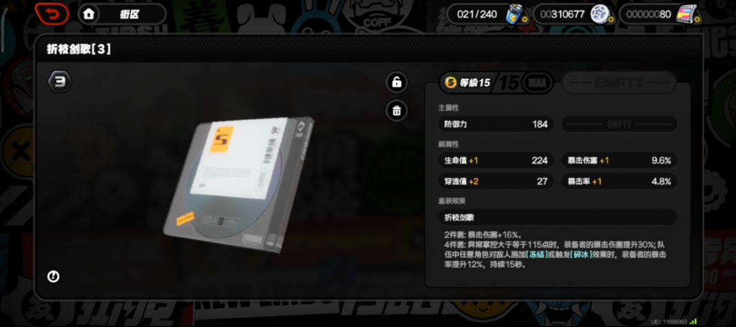 绝区零柏妮思驱动盘怎么选择