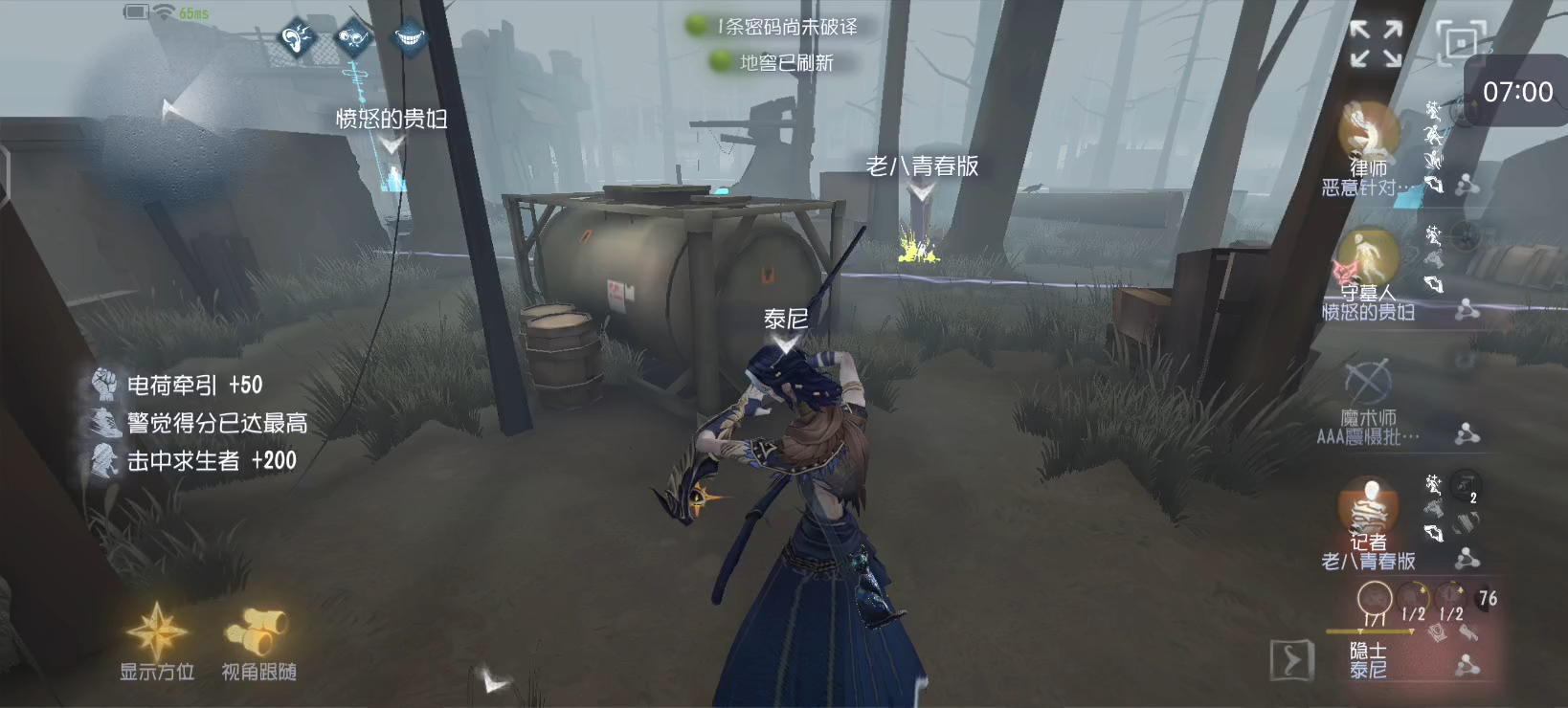 第五人格隐士技能怎么用
