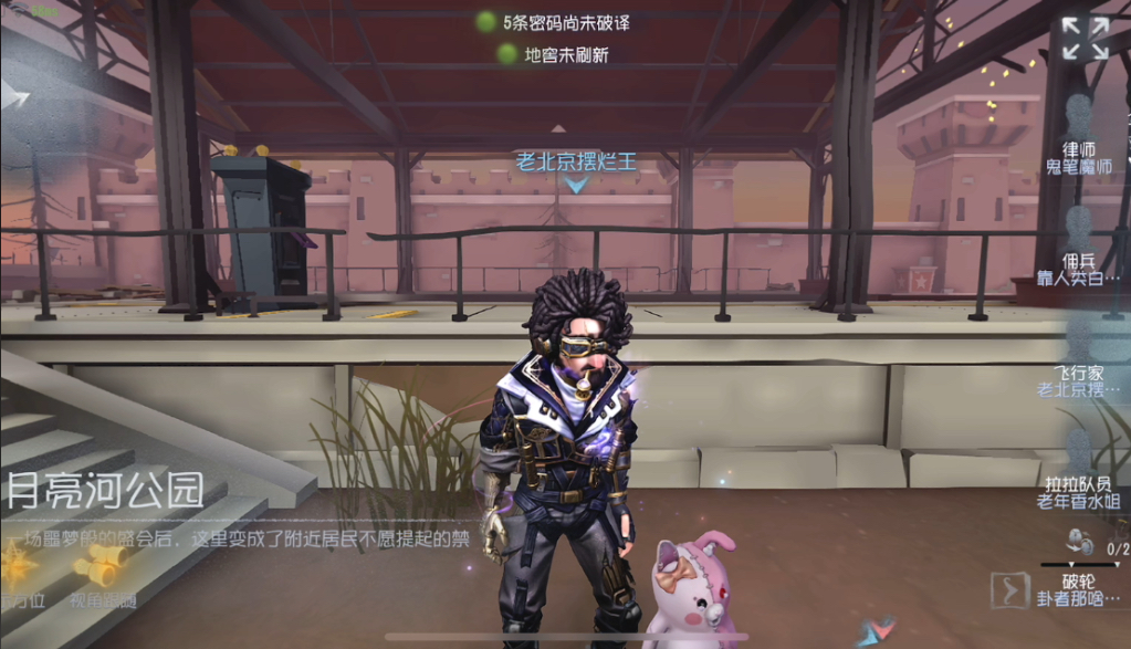 第五人格飞行家技能怎么用