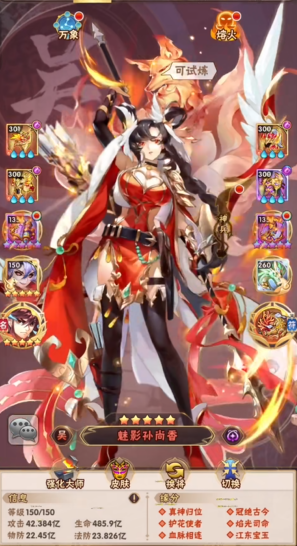 少年三国志吴射用什么阵容