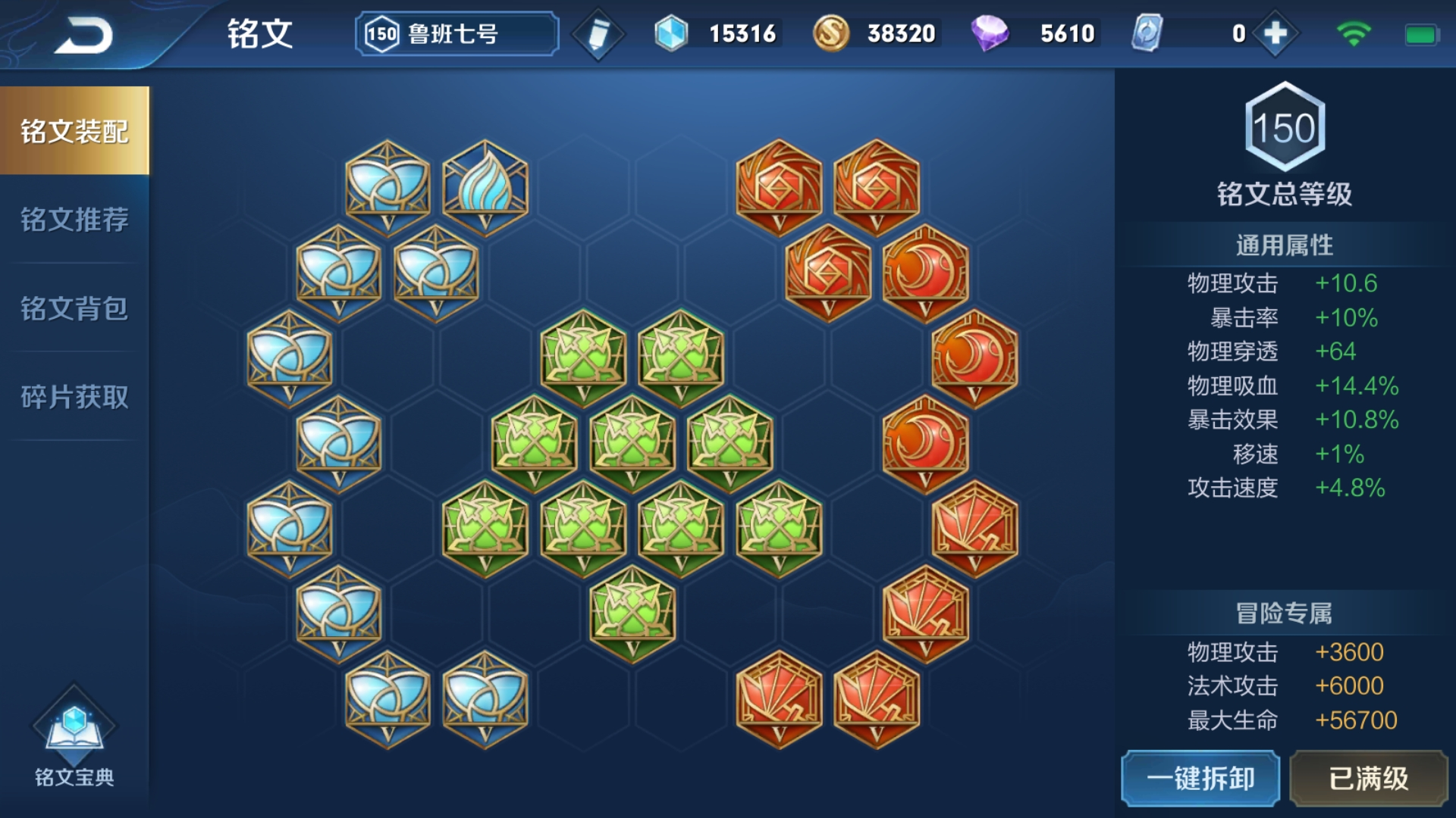 王者荣耀鲁班铭文出装如何搭配