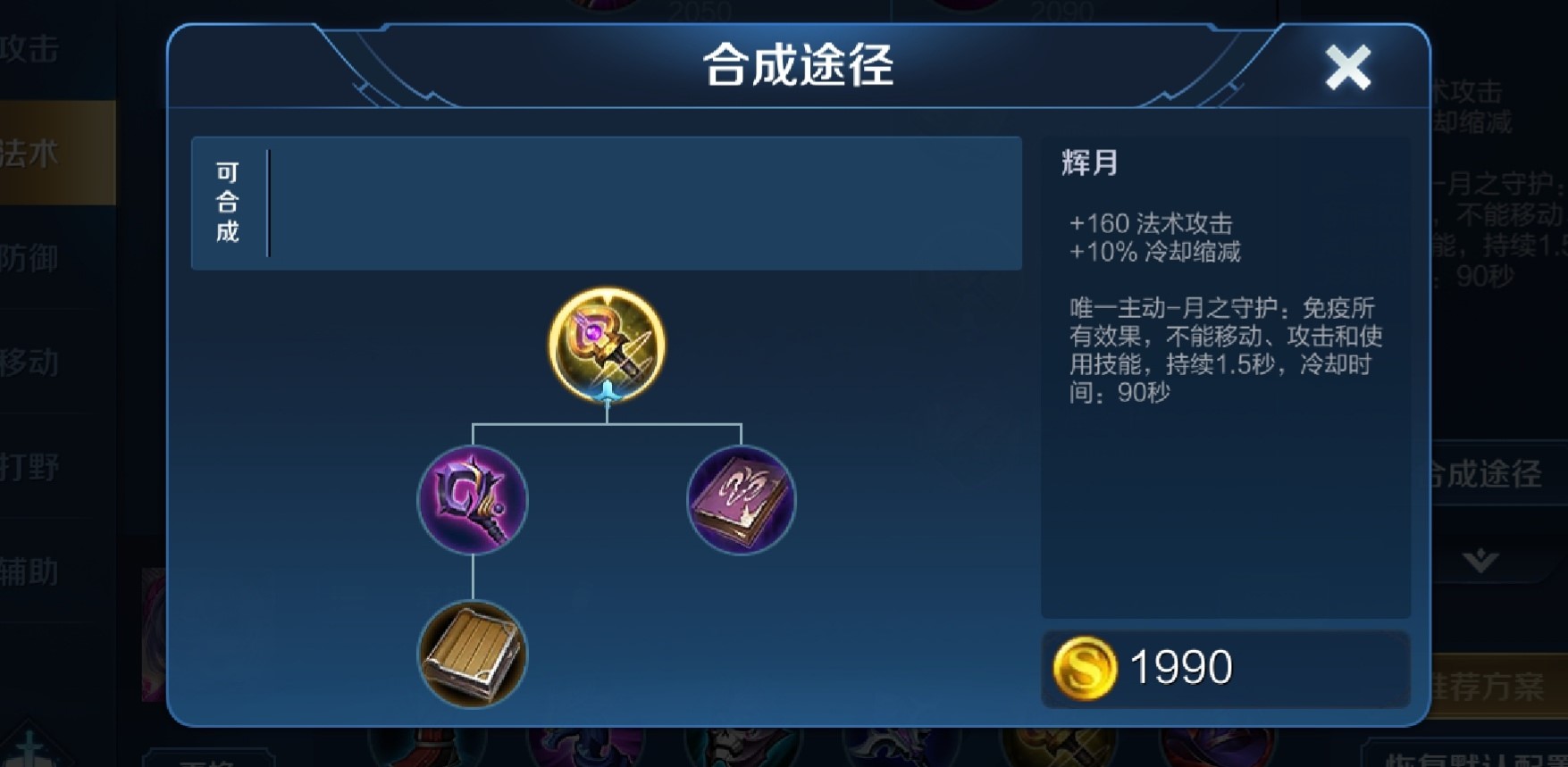 王者荣耀低端局貂蝉出装怎么搭配