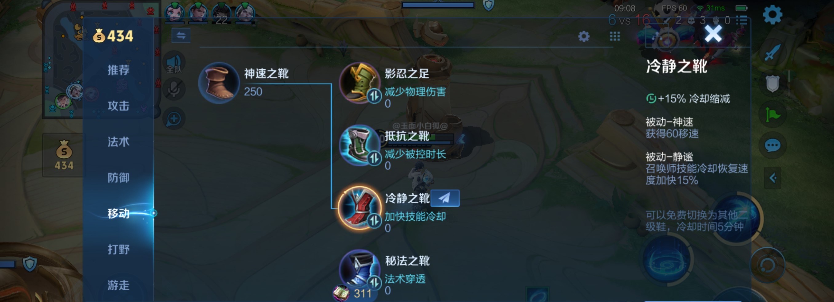 王者荣耀后羿怎么出装cd最短