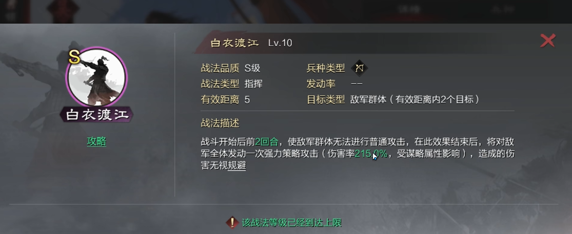 率土之滨城池怎么练级 率土之滨城池怎么练级