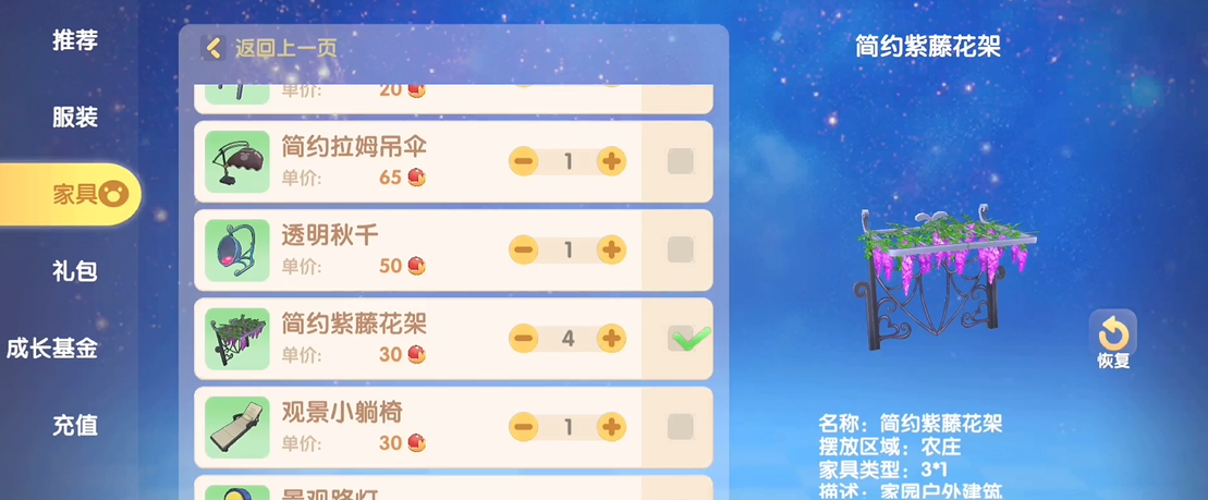 摩尔庄园的摩灵怎么补血