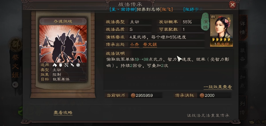 三国志战略版什么地方能换兵