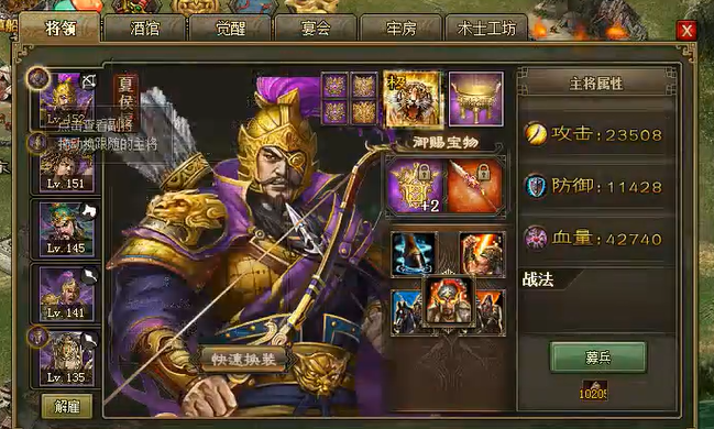 攻城掠地191杨锋怎么过