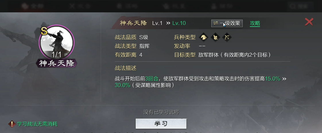 率土之滨何太后战法规避怎么用