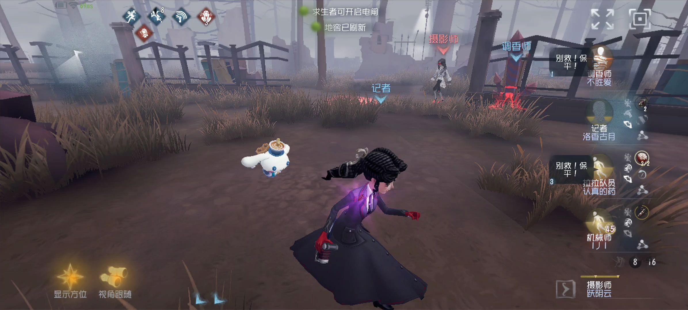 第五人格记者技能怎么用