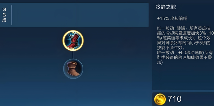 王者荣耀宫本绝境出装铭文怎么搭配