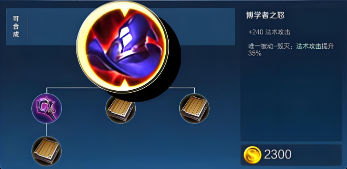 王者荣耀周瑜最强出装有哪些 王者荣耀周瑜最强出装有哪些